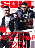 ソウルジャパン　雑誌　まとめ売り SOUL JAPAN（ソウルジャパン） 2012年01月24日発売号 | 雑誌/定期購読