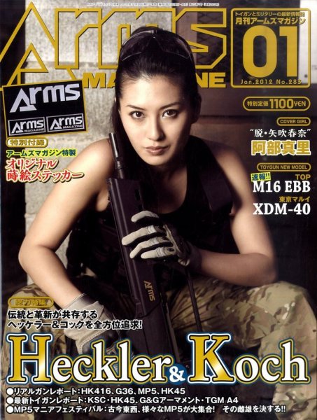 月刊アームズマガジン（Arms MAGAZINE) 1月号 (発売日2011年11月26日) 表紙