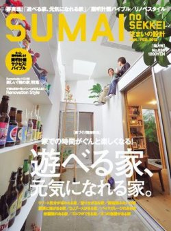 SUMAI no SEKKEI（住まいの設計） 1-2月号 (発売日2011年11月21日) 表紙