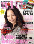With（ウィズ） 1月号 表紙