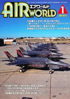 Air World (エアワールド) 1月号 (発売日2011年11月19日) 表紙