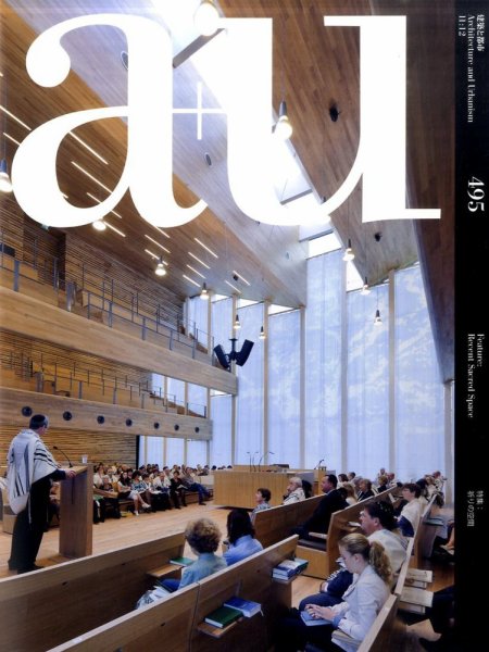 a＋U（エーアンドユー） 12月号 (発売日2011年11月26日) 表紙