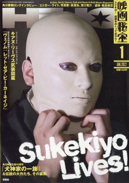 ｅｇｇ（エッグ） 1月号 (発売日2011年12月01日) 表紙