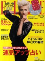 エル・ジャポン（ELLE JAPON） 1月号 表紙