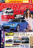 CARトップ（カートップ） 1月号 表紙