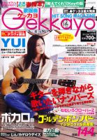 月刊 歌謡曲 1984~1987 12月号 4冊 最新の激安 月刊 歌謡曲 1984~1987 12月号 4冊 その他 その他