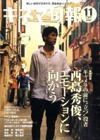 キネマ旬報 表紙