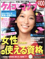 ケイコとマナブ関西版 1月号 (発売日2011年11月25日) 表紙