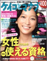 ケイコとマナブ東海版 1月号 (発売日2011年11月25日) 表紙