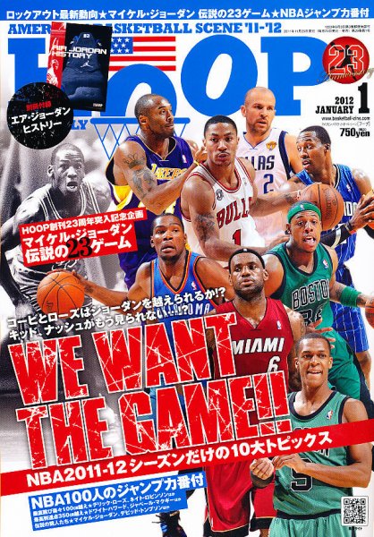 HOOP(フープ) 1月号 (発売日2011年11月25日) 表紙
