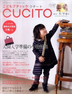 child boutique 雑誌 オファー