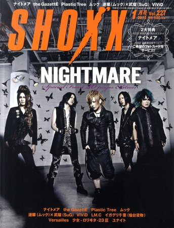 SHOXX (ショックス) 1月号 (発売日2011年11月21日) | 雑誌/定期