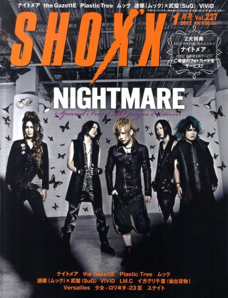 SHOXX (ショックス) 1月号 (発売日2011年11月21日) 表紙