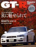 GTーRマガジン33冊,BNR・RB26関係8冊,R35関係2冊,DVD11巻 GTーRマガジン33冊,BNR・RB26関係8冊,R35関係2冊,DVD11巻 GT-R