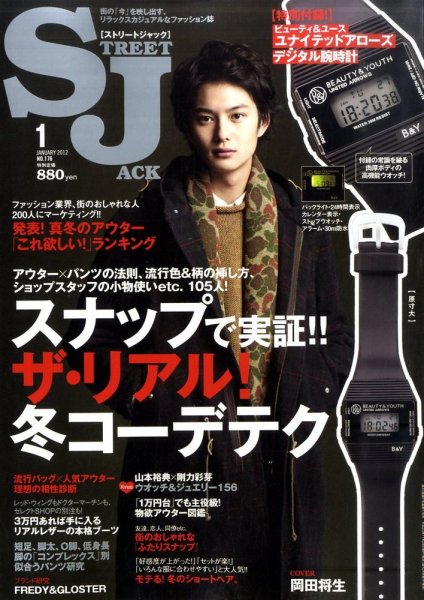 street JACK (ストリートジャック) 1月号 (発売日2011年11月24日) 表紙