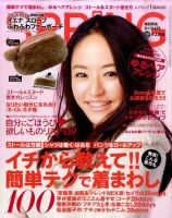 SPRiNG（スプリング） 1月号 表紙