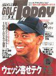 GOLF TODAY (ゴルフトゥデイ) 2-5号 (発売日2003年08月21日) 表紙