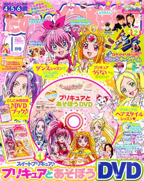 たのしい幼稚園 1月号 (発売日2011年11月29日) | 雑誌/定期購読の予約