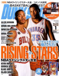 DUNK SHOOT（ダンクシュート） 1月号 (発売日2011年11月25日) 表紙