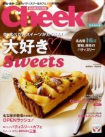 CHEEK（チーク） 1月号 (発売日2011年11月22日) 表紙