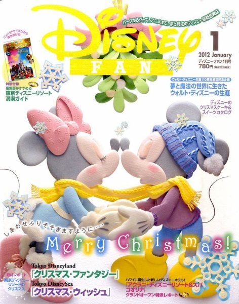 Disney FAN（ディズニーファン） 1月号 (発売日2011年11月22日) 表紙