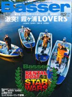 Basser（バサー） 表紙