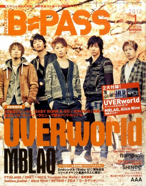 B-PASS（バックステージパス） 2012年1月号 (発売日2011年11月26日) 表紙