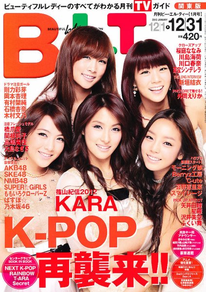 B.L.T.（ビーエルティー） 1月号 (発売日2011年11月24日) 表紙