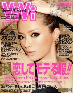 ViVi(ヴィヴィ） 1月号 (発売日2011年11月22日) | 雑誌/定期購読の予約