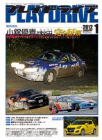 PD（プレイドライブ）のバックナンバー | 雑誌/定期購読の予約はFujisan