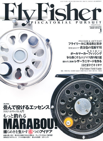 FLY FISHER（フライフィッシャー） 2011年11月22日発売号 | 雑誌/電子