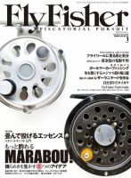 FLY FISHER（フライフィッシャー） 2011年11月22日発売号 表紙
