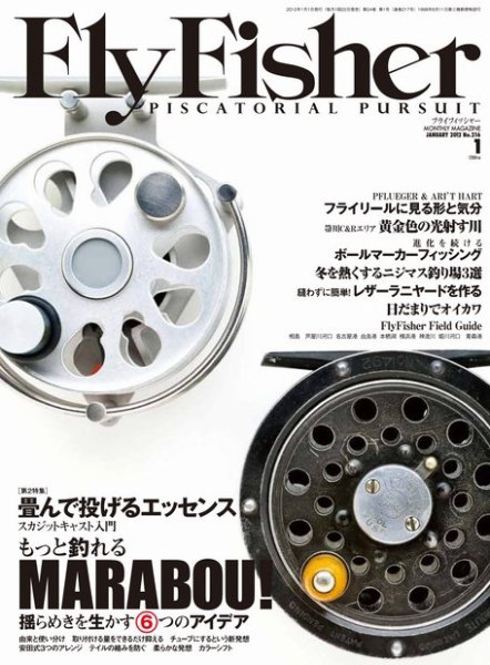 FLY FISHER（フライフィッシャー） 2011年11月22日発売号 表紙