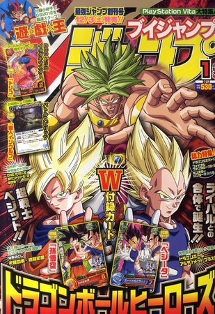 Vジャンプ 1月号 発売日11年11月21日 雑誌 定期購読の予約はfujisan