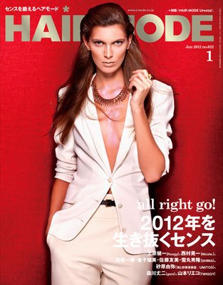 ヘアモード (HAIR MODE) 1月号 (発売日2011年12月01日) 表紙