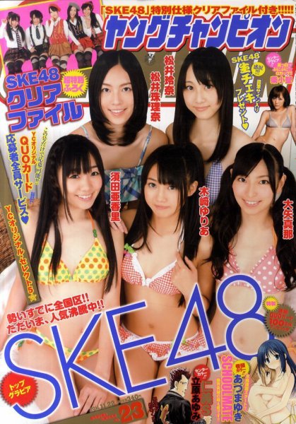 YOUNG CHAMPION (ヤングチャンピオン) 11/22号 (発売日2011年11月08日) 表紙