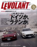 ル・ボラン（LE VOLANT） 1月号 表紙