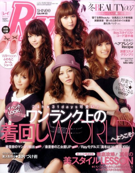 Ray（レイ） 1月号 (発売日2011年11月22日) 表紙