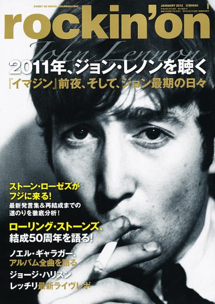 rockin’on（ロッキング・オン） 2012年1月号 (発売日2011年12月01日) 表紙