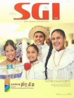 グラフSGI 12月号 (発売日2011年11月21日) 表紙
