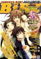 コミック BIRZ (バーズ)  1月号 (発売日2011年11月30日) 表紙