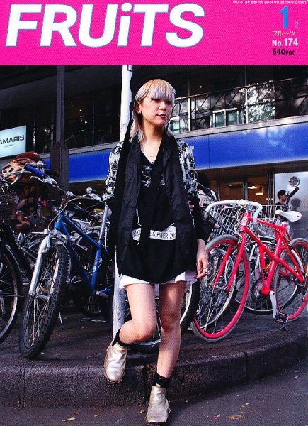 FRUiTS（フルーツ） 2012年1月号 (発売日2011年11月22日) 表紙