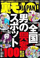 年代もの　裏モノジャパン まとめ売り９０冊 年代もの 裏モノジャパン まとめ売り90冊の通販 by webstore's