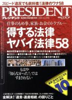 雑誌の発売日カレンダー（2011年11月28日発売の雑誌) | 雑誌/定期購読の予約はFujisan