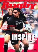 ラグビーマガジン 1月号 表紙