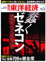 雑誌の発売日カレンダー（2011年11月28日発売の雑誌) | 雑誌/定期購読の予約はFujisan