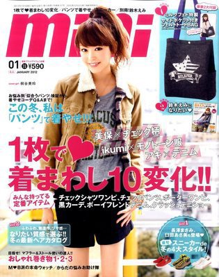 mini（ミニ） 1月号 (発売日2011年12月01日) 表紙