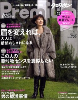＆Premium（アンドプレミアム） 201201号 (発売日2011年11月19日) 表紙
