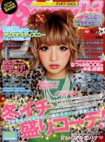 RANZUKI（ランズキ）のバックナンバー (2ページ目 45件表示