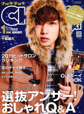 チョキチョキ　chokichoki その他雑誌 ChokiChoki（チョキチョキ） 1月号 (発売日2011年11月24日